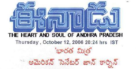 American Senator Meet